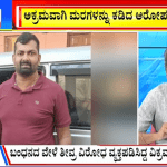 ಬಿಗ್ ಬುಲೆಟಿನ್ 30 December 2023 ಭಾಗ-2