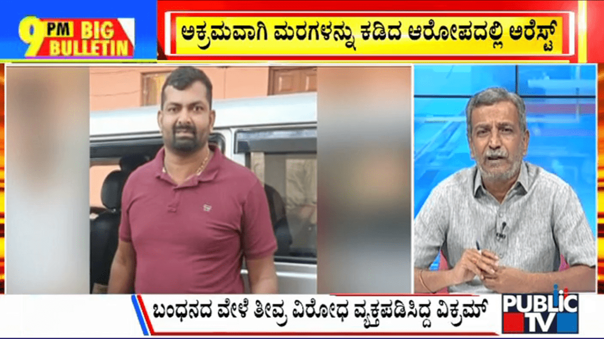 ಬಿಗ್ ಬುಲೆಟಿನ್ 30 December 2023 ಭಾಗ-2