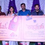 ಪ್ರೇಮಕಥೆ ಹೇಳೋದಿಕ್ಕೆ ಬರುತ್ತಿದ್ದಾರೆ ವಿಜಯಪ್ರಿಯಾ- ‘ಕಾದಲ್’ ಟೈಟಲ್ ಪೋಸ್ಟರ್ ಔಟ್