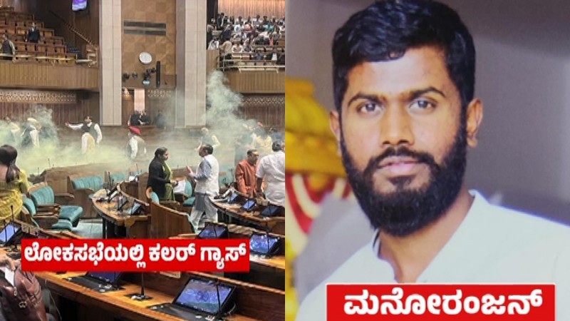 ಸೋಶಿಯಲ್ ಮೀಡಿಯಾ ಖಾತೆ ಇಲ್ಲ – ಮನೋರಂಜನ್ ಬೆಂಗಳೂರು ನೆಟ್‌ವರ್ಕ್ ಯಾವುದು?
