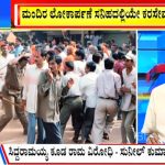 ಬಿಗ್ ಬುಲೆಟಿನ್ 02 January 2024 ಭಾಗ-1