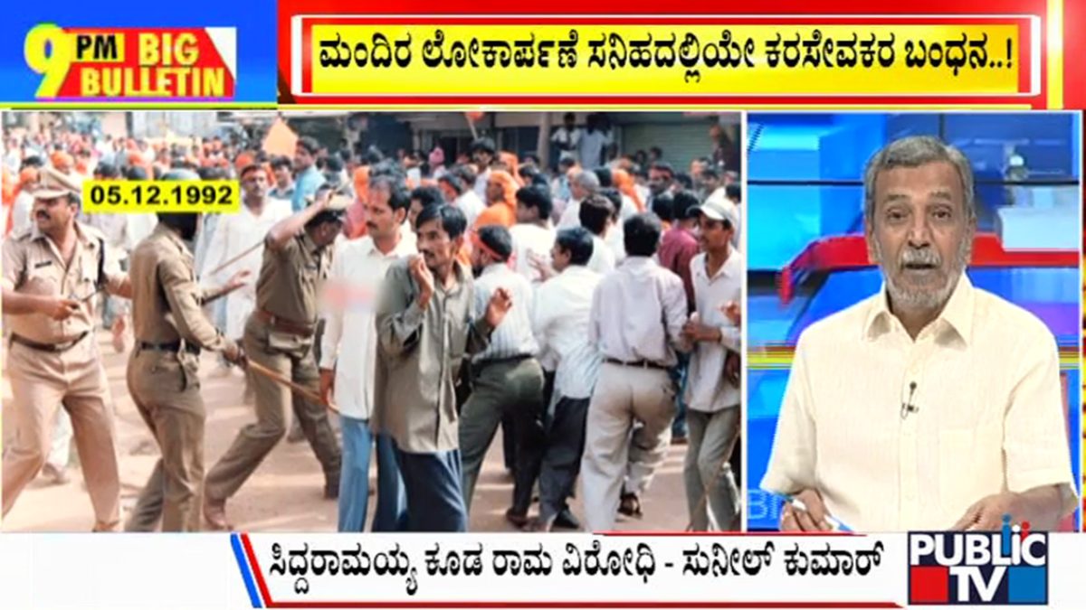 ಬಿಗ್ ಬುಲೆಟಿನ್ 02 January 2024 ಭಾಗ-1