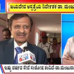 ಬಿಗ್ ಬುಲೆಟಿನ್ 30 January 2024 ಭಾಗ-3