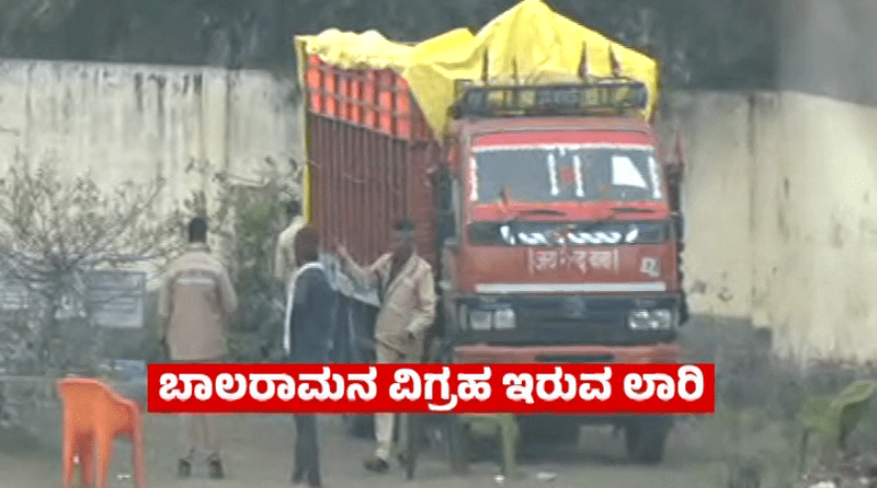 ರಾಮಮಂದಿರ ಪ್ರವೇಶಿಸಿದ ರಾಮಲಲ್ಲಾ ಮೂರ್ತಿ