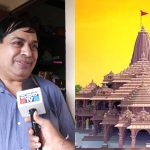 ರಾಮ ಮಂದಿರ ರಕ್ಷಣೆಗೆ ಉಡುಪಿಯ ಟೆಲಿಸ್ಕೋಪ್!
