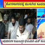 ಬಿಗ್ ಬುಲೆಟಿನ್ 08 January 2024 ಭಾಗ-3