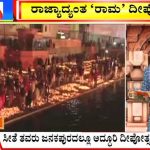ಬಿಗ್ ಬುಲೆಟಿನ್ 22 January 2024 ಭಾಗ-3