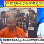 ಬಿಗ್ ಬುಲೆಟಿನ್ 23 January 2024 ಭಾಗ-1