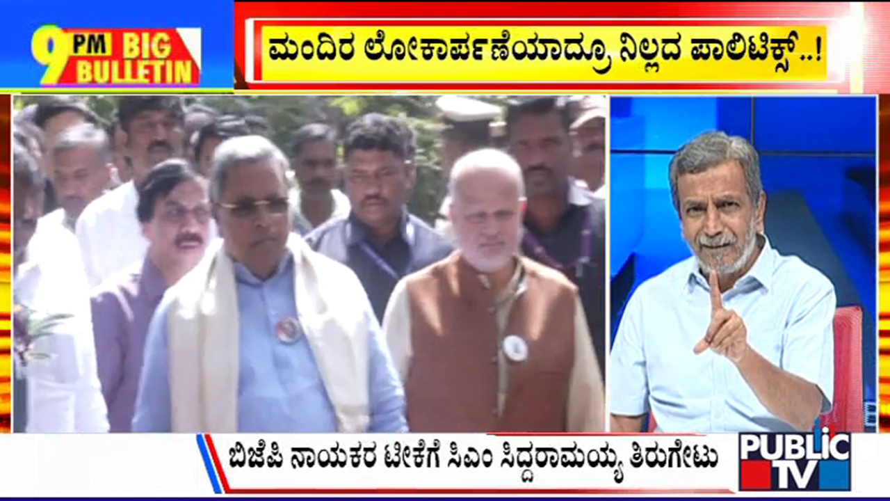 ಬಿಗ್ ಬುಲೆಟಿನ್ 23 January 2024 ಭಾಗ-2