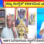 ಬಿಗ್ ಬುಲೆಟಿನ್ 23 January 2024 ಭಾಗ-3