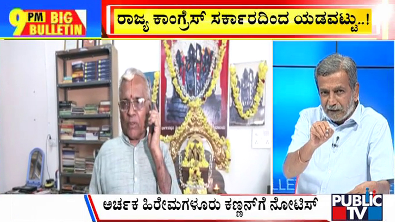 ಬಿಗ್ ಬುಲೆಟಿನ್ 23 January 2024 ಭಾಗ-3