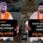ಬಿಜೆಪಿ ನಾಯಕರ ‘ನನ್ನನ್ನೂ ಬಂಧಿಸಿ’ ಪೋಸ್ಟರ್‌ ಅಭಿಯಾನಕ್ಕೆ ಕಾಂಗ್ರೆಸ್‌ ಠಕ್ಕರ್‌