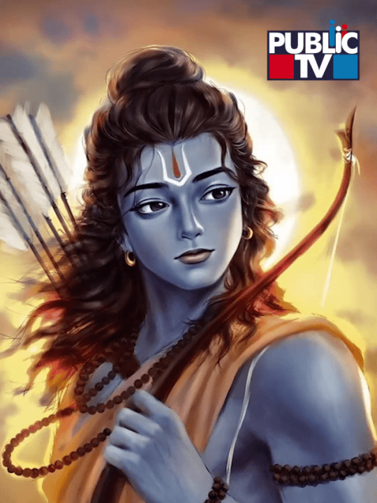 ಅಯೋಧ್ಯೆ ರಾಮ