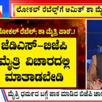 ಬಿಗ್ ಬುಲೆಟಿನ್ 11 February-2024 ಭಾಗ-1