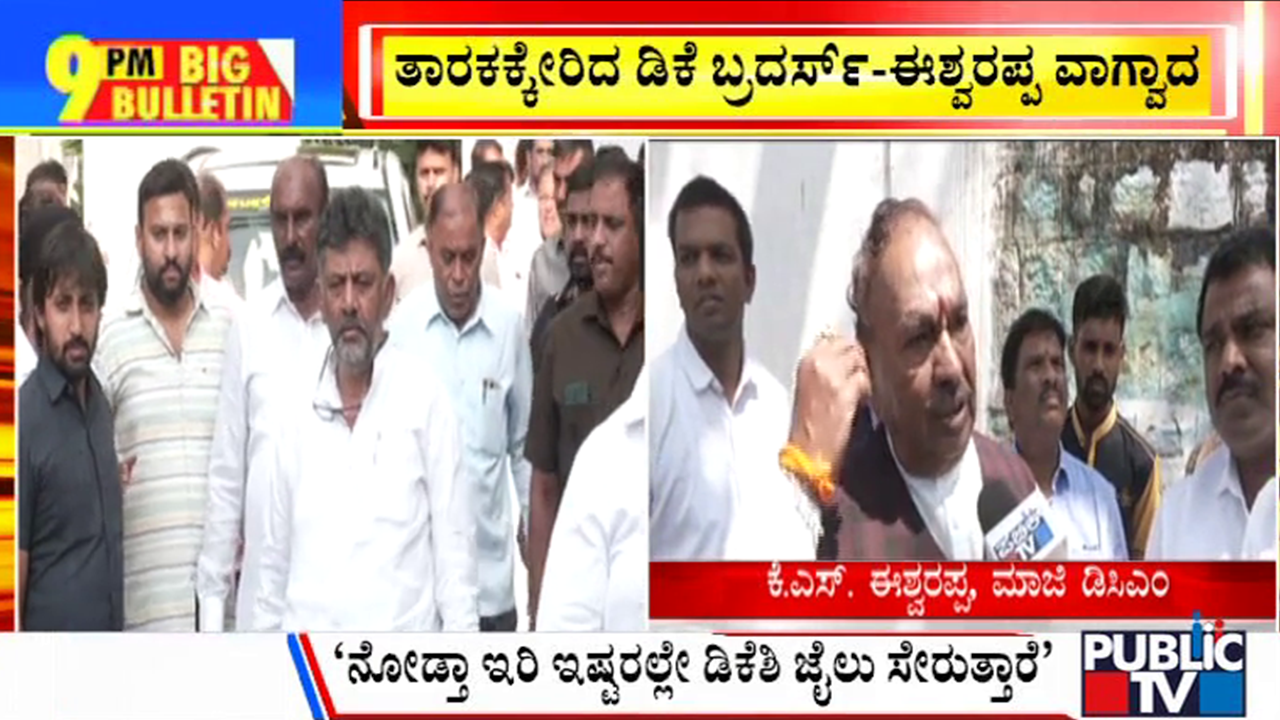 ಬಿಗ್ ಬುಲೆಟಿನ್ 11 February-2024 ಭಾಗ-2