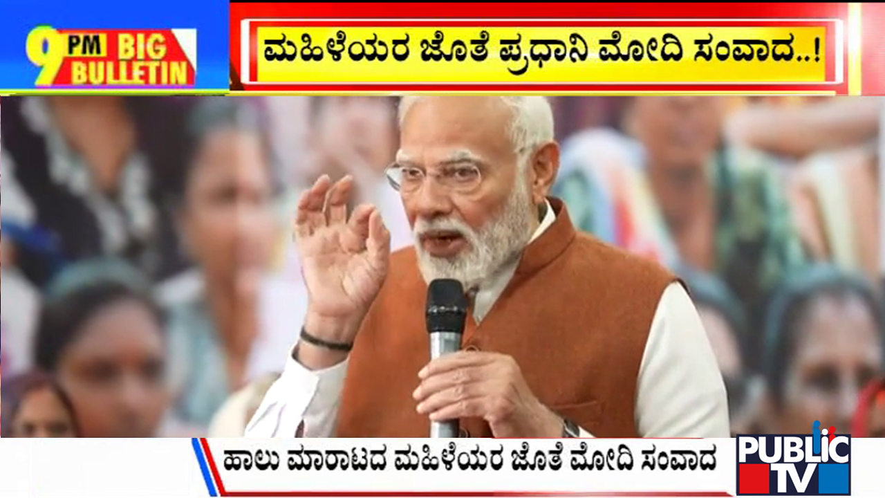 ಬಿಗ್ ಬುಲೆಟಿನ್ 24 February 2024 ಭಾಗ-2