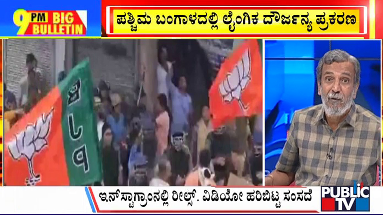 ಬಿಗ್ ಬುಲೆಟಿನ್ 14 February-2024 ಭಾಗ-3
