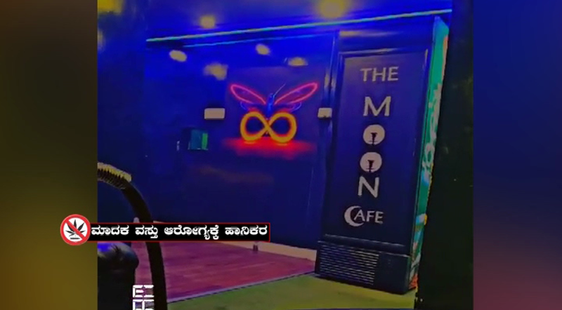 ಪೊಲೀಸರ ಕಣ್ತಪ್ಪಿಸಿ ಹುಕ್ಕಾಬಾರ್ ದಂಧೆ – ಸಿಸಿಬಿ ದಾಳಿ ವೇಳೆ ಸಿಕ್ಕಿಬಿದ್ದ ಖದೀಮರು