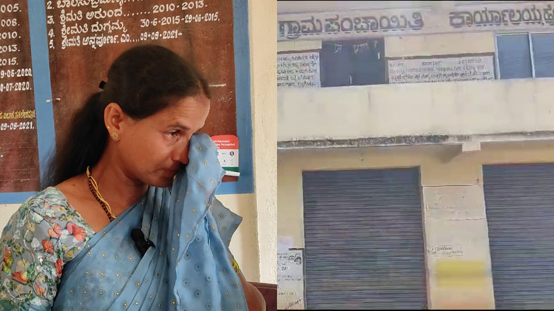 ಅಧ್ಯಕ್ಷರು, ಉಪಾಧ್ಯಕ್ಷರ ಚುನಾವಣೆ ಗ್ರಾ.ಪಂ. ಸದಸ್ಯರು ಗೈರು – ಕಣ್ಣೀರಿಟ್ಟ ಅಧ್ಯಕ್ಷೆ ಸ್ಥಾನದ ಆಕಾಂಕ್ಷಿ