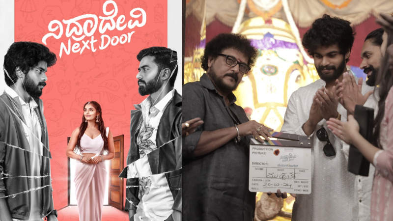 ಪ್ರವೀರ್ ಶೆಟ್ಟಿ, ಶೈನ್ ಶೆಟ್ಟಿ ಹೊಸ ಚಿತ್ರಕ್ಕೆ ಕ್ರೇಜಿಸ್ಟಾರ್ ಕ್ಲ್ಯಾಪ್