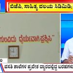 ಬಿಗ್ ಬುಲೆಟಿನ್ 19 February 2024 ಭಾಗ-1