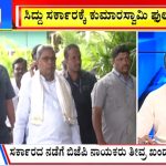 ಬಿಗ್ ಬುಲೆಟಿನ್ 20 February 2024 ಭಾಗ-1