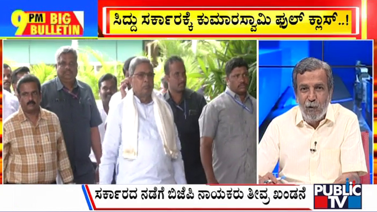 ಬಿಗ್ ಬುಲೆಟಿನ್ 20 February 2024 ಭಾಗ-1