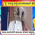 ಬಿಗ್ ಬುಲೆಟಿನ್ 26 February 2024 ಭಾಗ-2