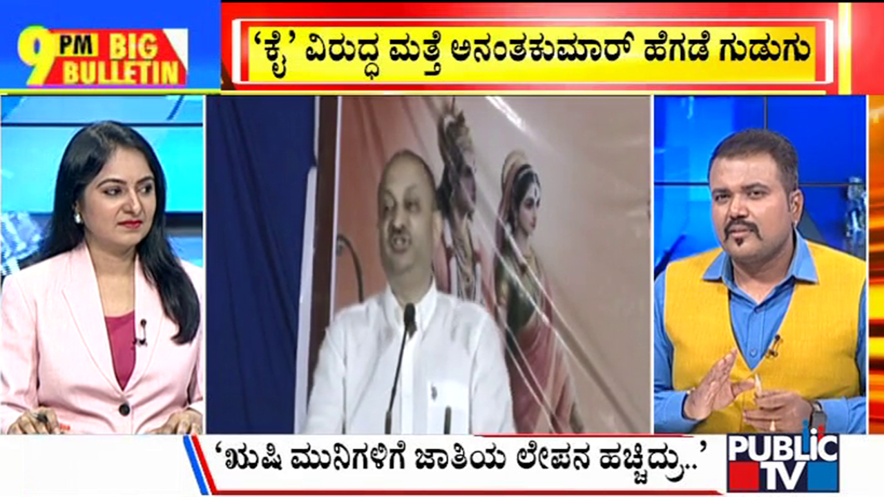 ಬಿಗ್ ಬುಲೆಟಿನ್ 26 February 2024 ಭಾಗ-2