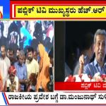 ಬಿಗ್ ಬುಲೆಟಿನ್ 26 February 2024 ಭಾಗ-3