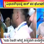ಬಿಗ್ ಬುಲೆಟಿನ್ 28 February 2024 ಭಾಗ-1