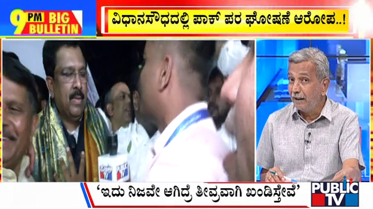 ಬಿಗ್ ಬುಲೆಟಿನ್ 28 February 2024 ಭಾಗ-1
