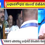 ಬಿಗ್ ಬುಲೆಟಿನ್ 29 February 2024 ಭಾಗ-2