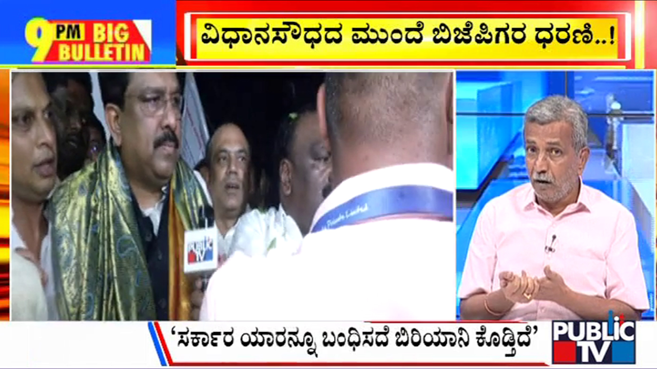 ಬಿಗ್ ಬುಲೆಟಿನ್ 29 February 2024 ಭಾಗ-2