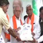 ಯಡಿಯೂರಪ್ಪರಿಂದ ಭಾರತ್ ಬ್ರ್ಯಾಂಡ್ ಅಕ್ಕಿ ವಿತರಣೆಗೆ ಚಾಲನೆ
