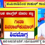 ಬಿಗ್ ಬುಲೆಟಿನ್ 08 March-2024 ಭಾಗ-1