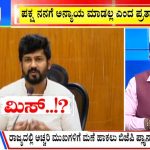 ಬಿಗ್ ಬುಲೆಟಿನ್ 09 March-2024 ಭಾಗ-1