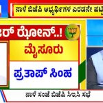 ಬಿಗ್ ಬುಲೆಟಿನ್ 10 March-2024 ಭಾಗ-2