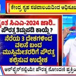 ಬಿಗ್ ಬುಲೆಟಿನ್ 11 March-2024 ಭಾಗ-1