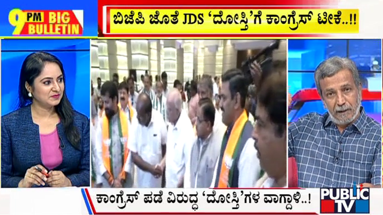 ಬಿಗ್ ಬುಲೆಟಿನ್ 29 March 2024 ಭಾಗ-1