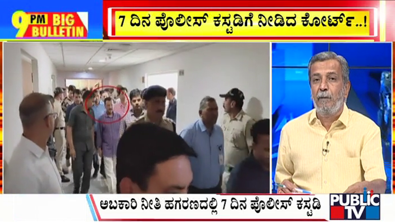 ಬಿಗ್ ಬುಲೆಟಿನ್ 22 March-2024 ಭಾಗ-1