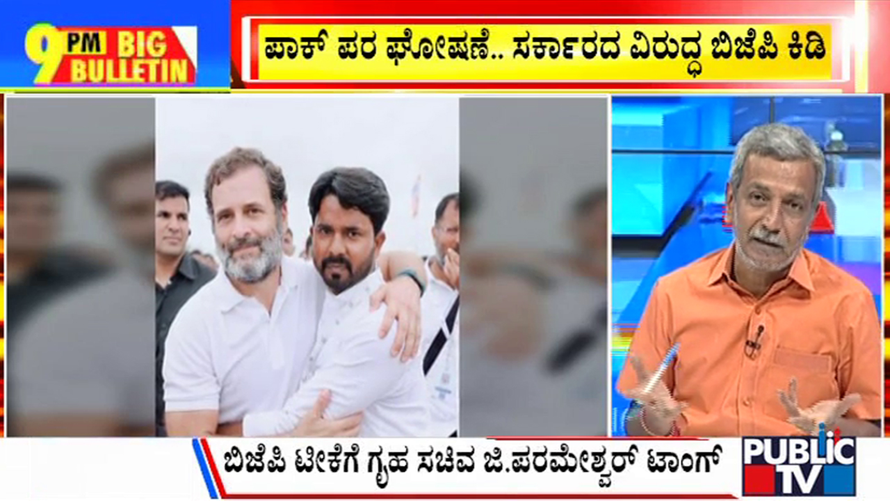 ಬಿಗ್ ಬುಲೆಟಿನ್ 05 March-2024 ಭಾಗ-1