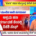 ಬಿಗ್ ಬುಲೆಟಿನ್ 05 March-2024 ಭಾಗ-2