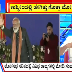 ಬಿಗ್ ಬುಲೆಟಿನ್ 07 March-2024 ಭಾಗ-2