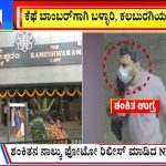 ಬಿಗ್ ಬುಲೆಟಿನ್ 09 March-2024 ಭಾಗ-2