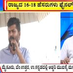 ಬಿಗ್ ಬುಲೆಟಿನ್ 11 March-2024 ಭಾಗ-2