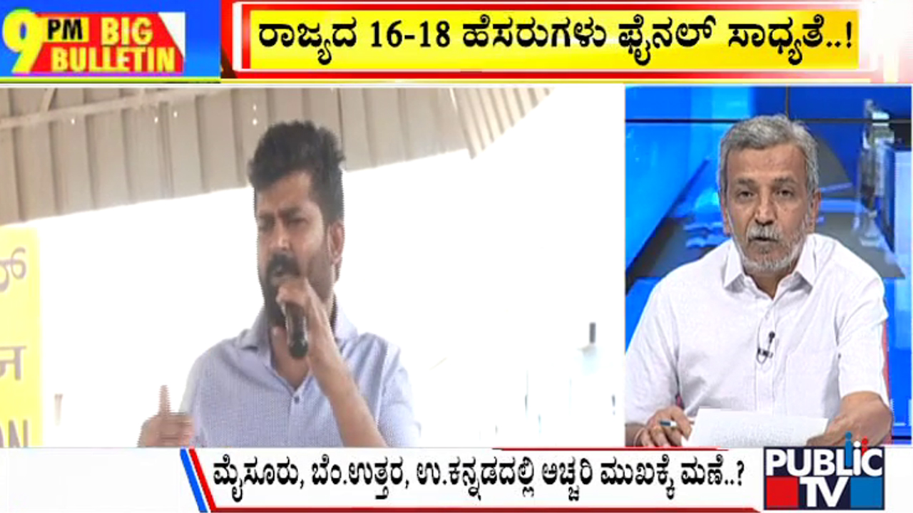 ಬಿಗ್ ಬುಲೆಟಿನ್ 11 March-2024 ಭಾಗ-2