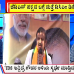 ಬಿಗ್ ಬುಲೆಟಿನ್ 29 March 2024 ಭಾಗ-2