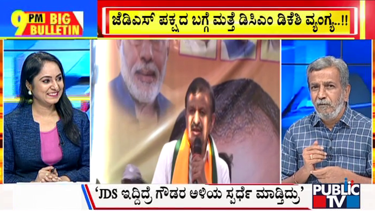 ಬಿಗ್ ಬುಲೆಟಿನ್ 29 March 2024 ಭಾಗ-2