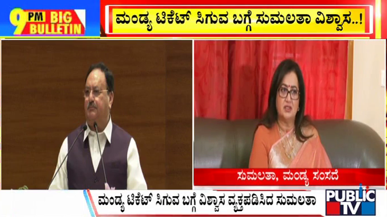 ಬಿಗ್ ಬುಲೆಟಿನ್ 3 March 2024 ಭಾಗ-2
